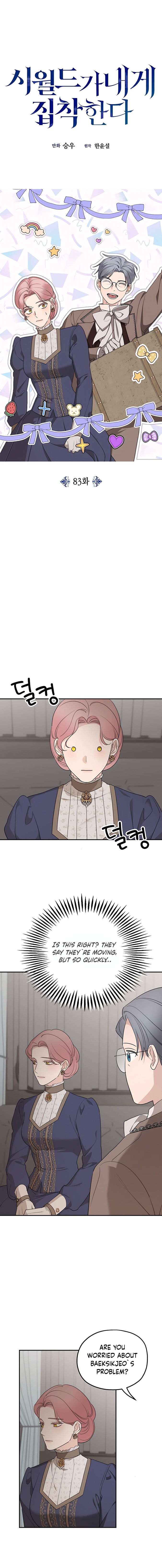 My In-laws are Obsessed With Me chapter 83 page 4