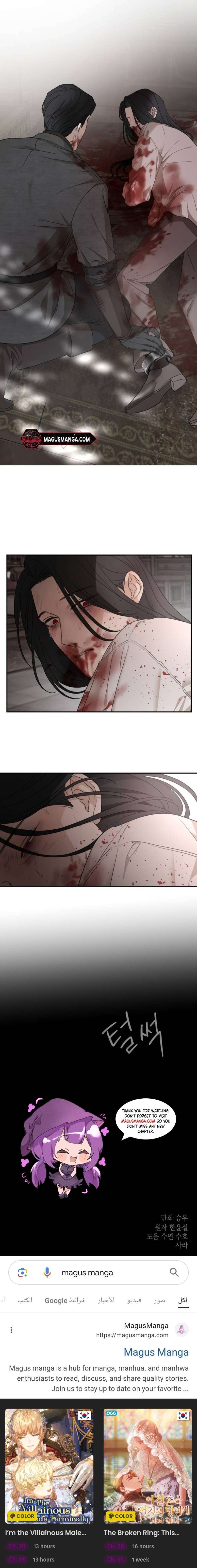 My In-laws are Obsessed With Me chapter 91 page 21