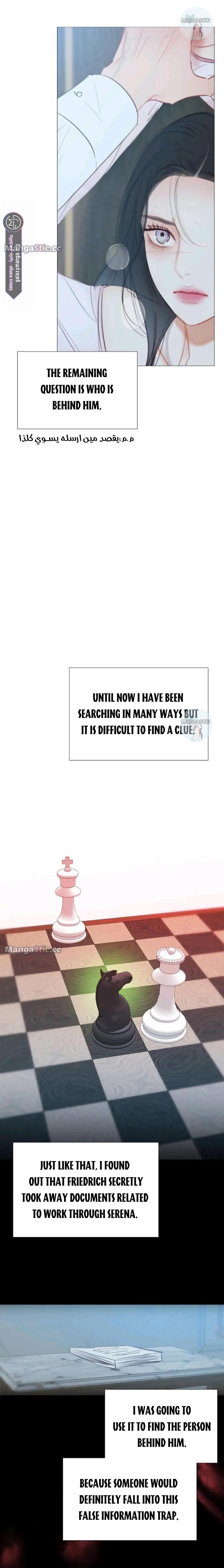 Selena chapter 43 page 7