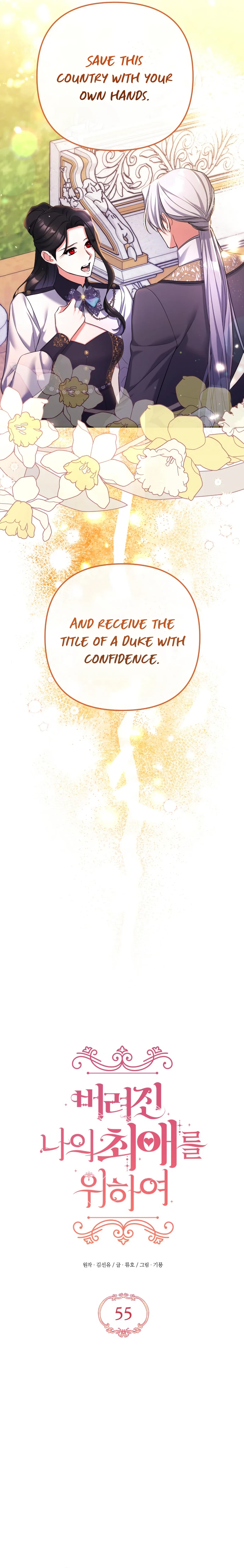 For My Lost Love chapter 55 page 4