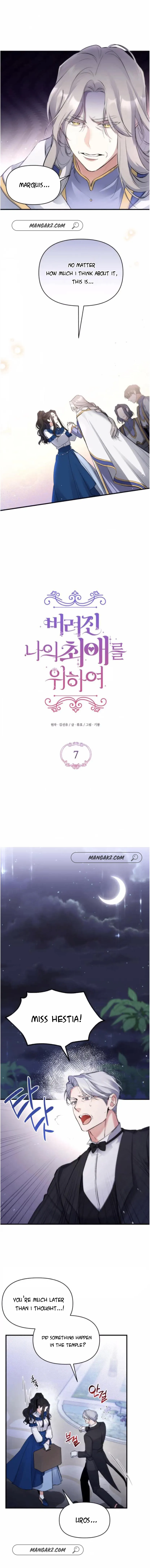 For My Lost Love chapter 7.1 page 7