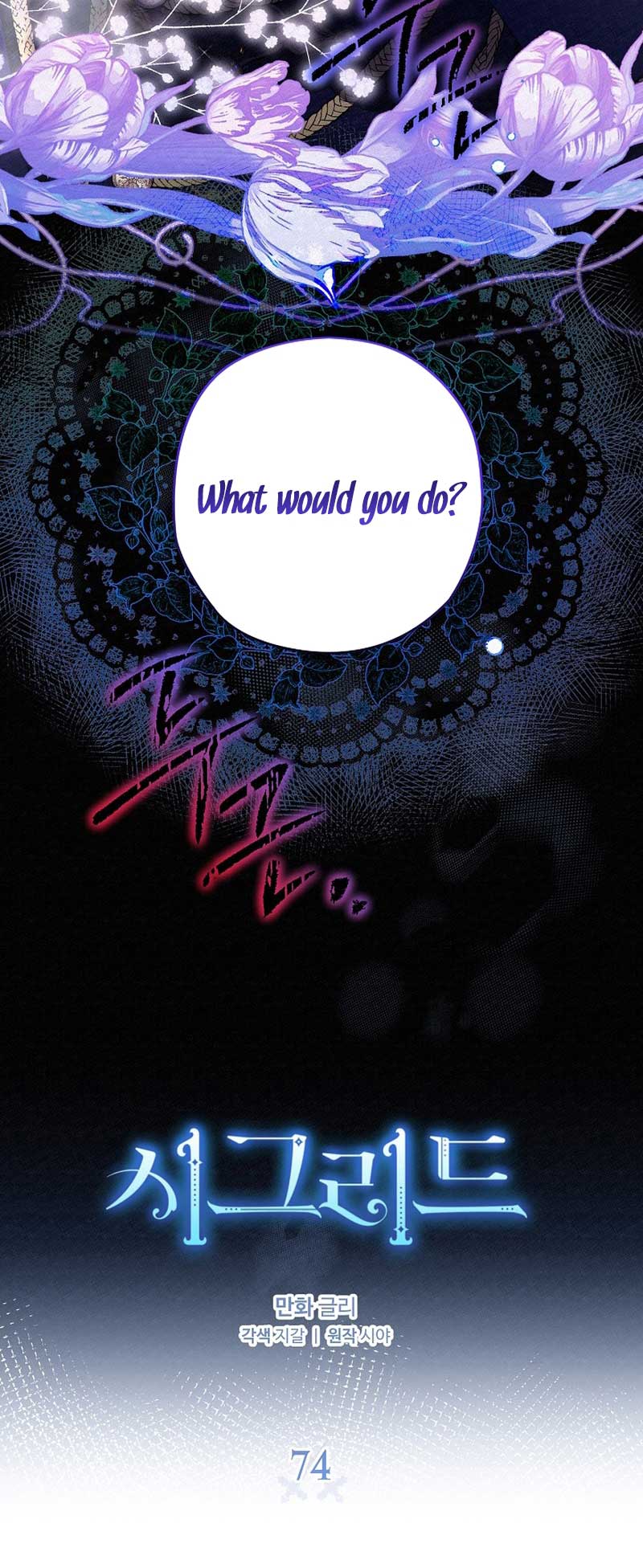 Sigrid chapter 74 page 3