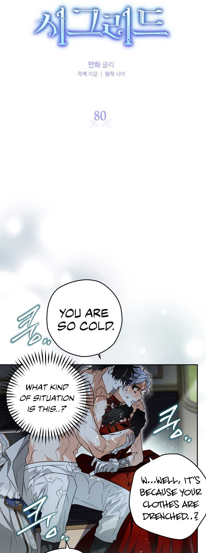Sigrid chapter 80 page 6