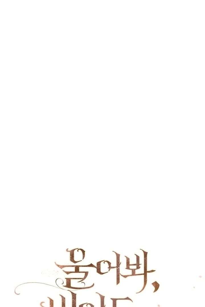 Cry, Even Better If You Beg chapter 76 page 74