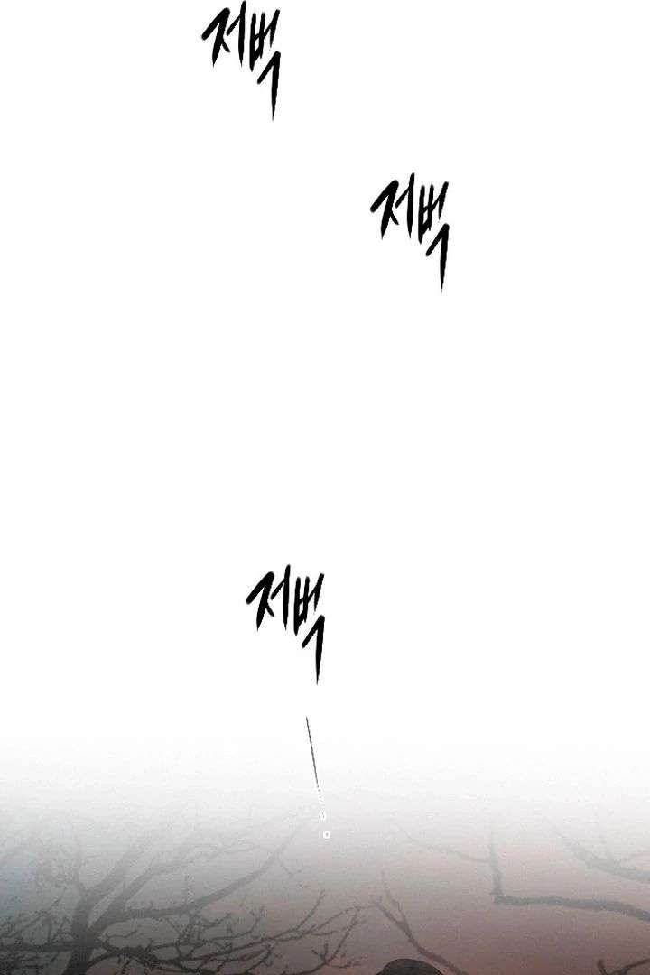 Cry, Even Better If You Beg chapter 76 page 94