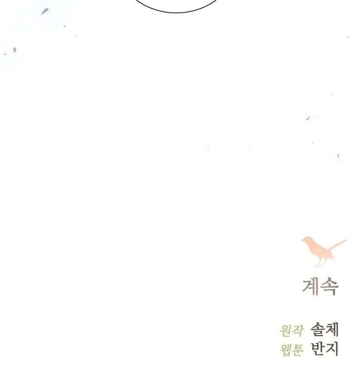 Cry, Even Better If You Beg chapter 76 page 127