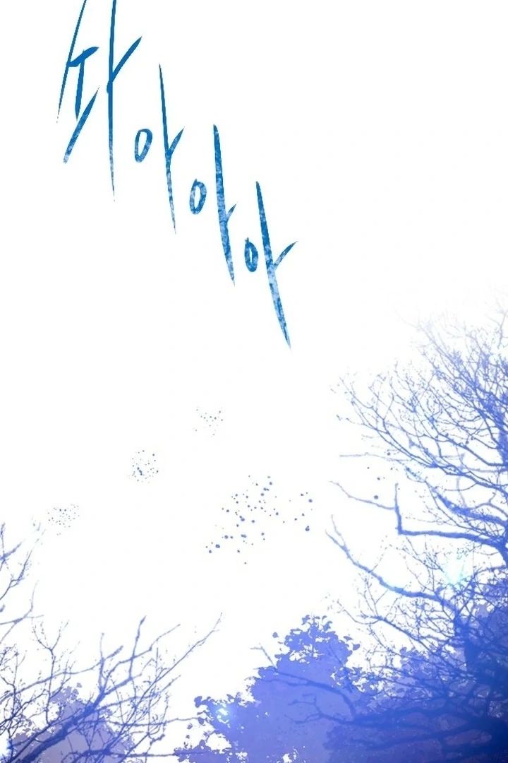 Cry, Even Better If You Beg chapter 77 page 79