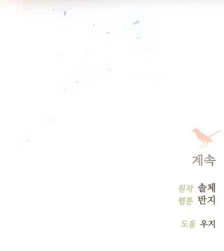Cry, Even Better If You Beg chapter 77 page 137