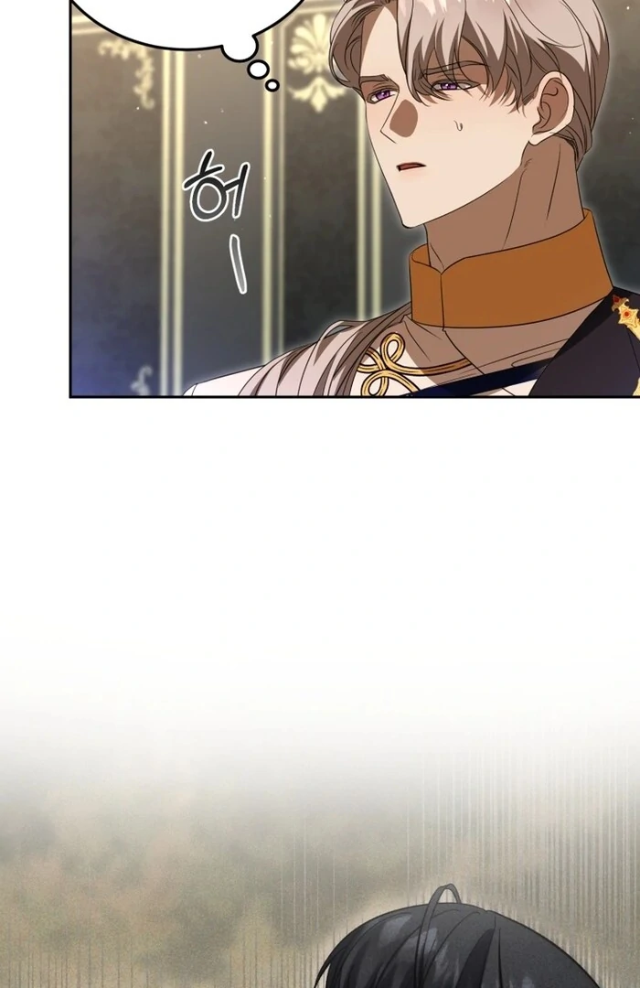 My Lover’s Personality Is a Little Strange chapter 52 page 80