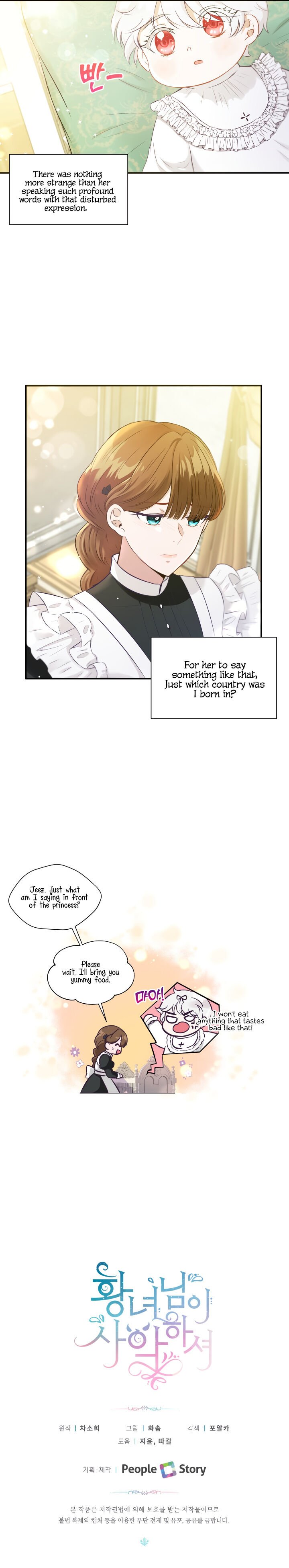 The Wicked Little Princess chapter 1 page 14