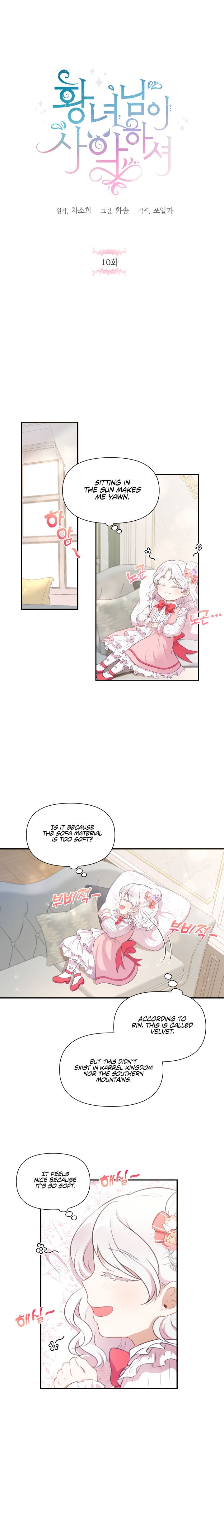 The Wicked Little Princess chapter 10 page 2