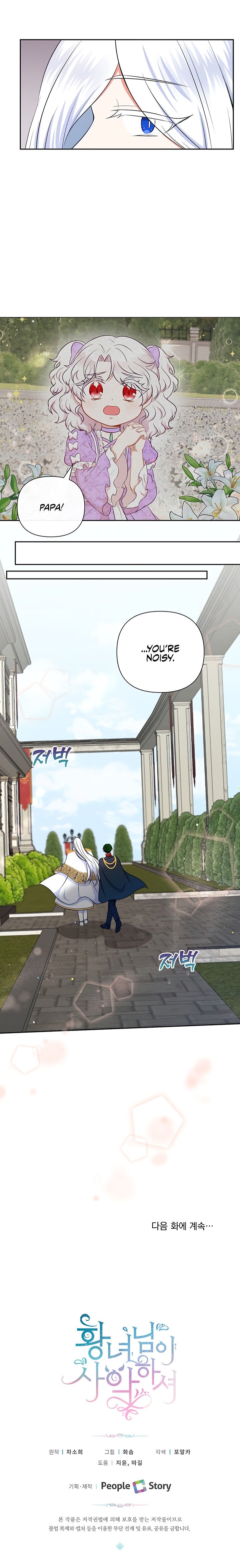 The Wicked Little Princess chapter 20 page 18