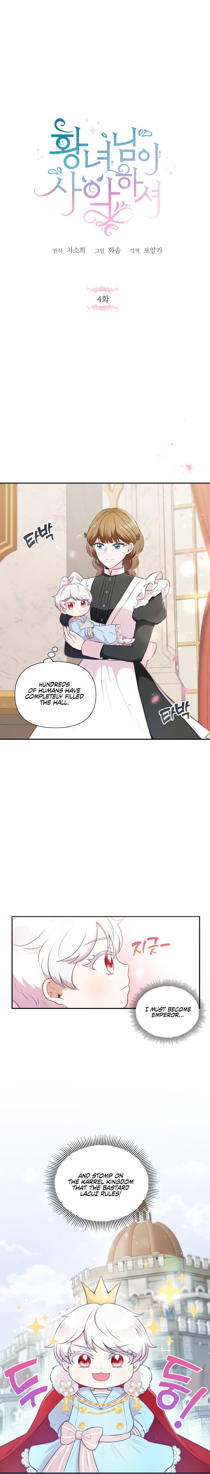 The Wicked Little Princess chapter 4 page 2
