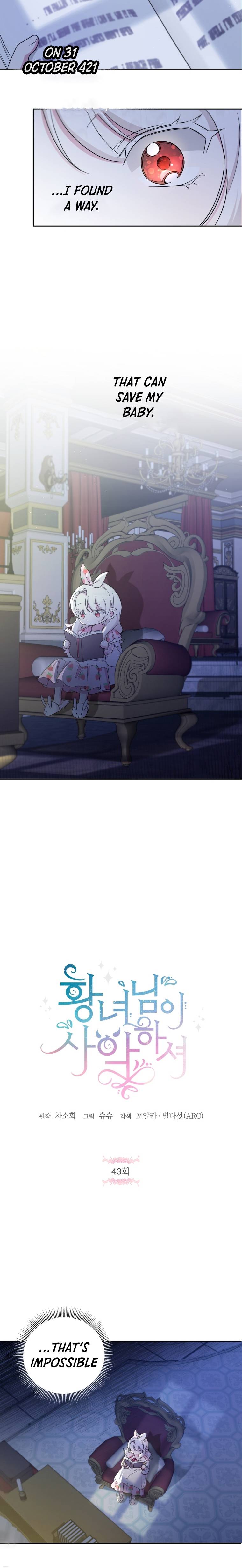 The Wicked Little Princess chapter 43 page 5