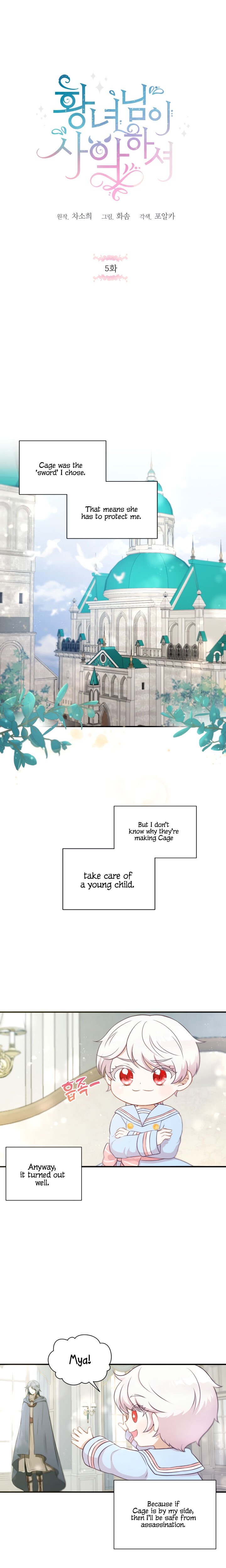 The Wicked Little Princess chapter 5 page 2