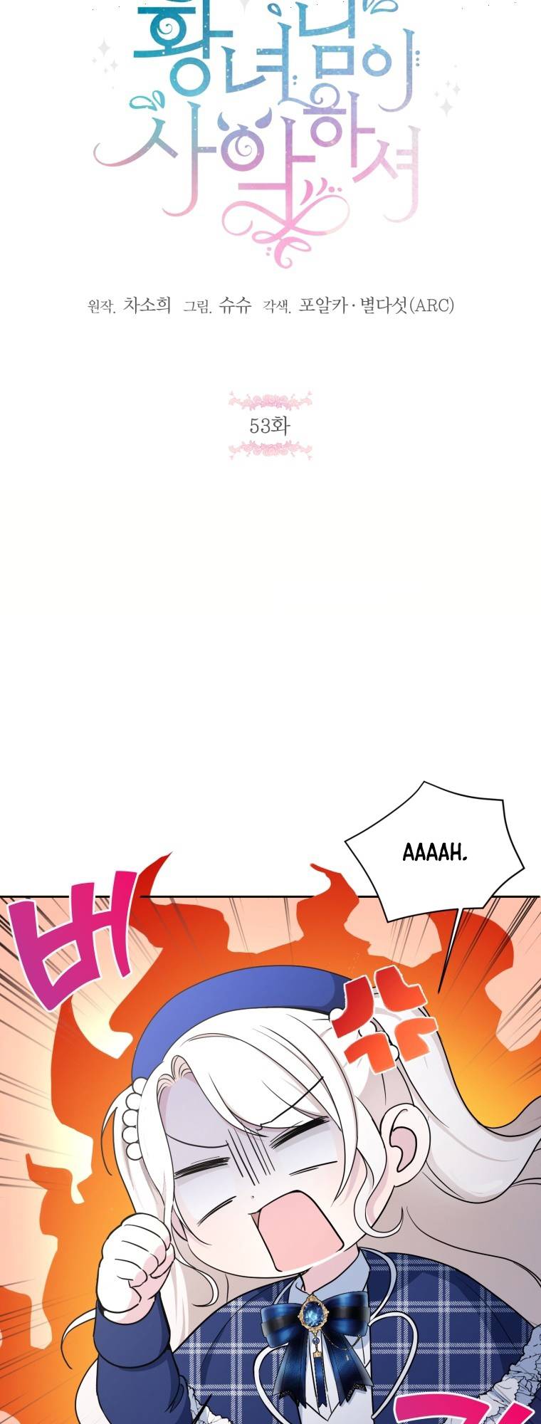The Wicked Little Princess chapter 53 page 27