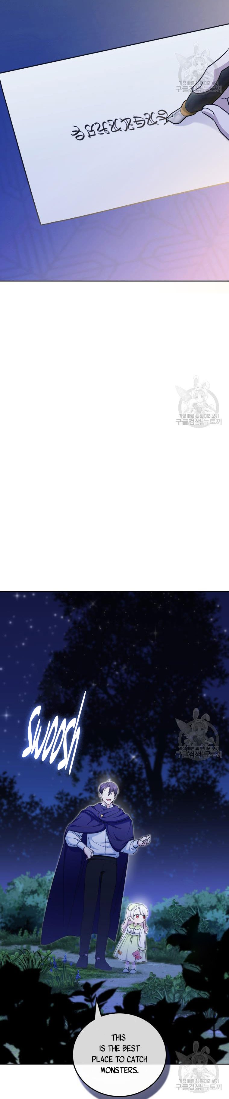 The Wicked Little Princess chapter 75.5 page 2