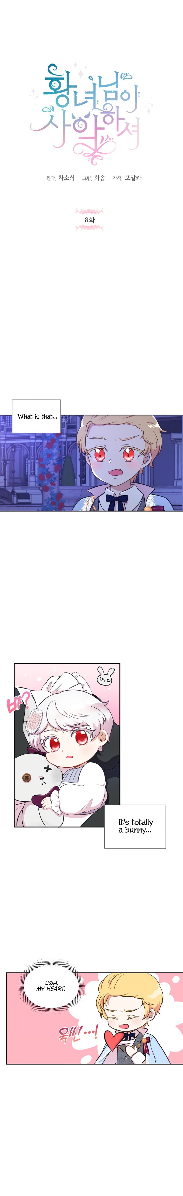 The Wicked Little Princess chapter 8 page 2