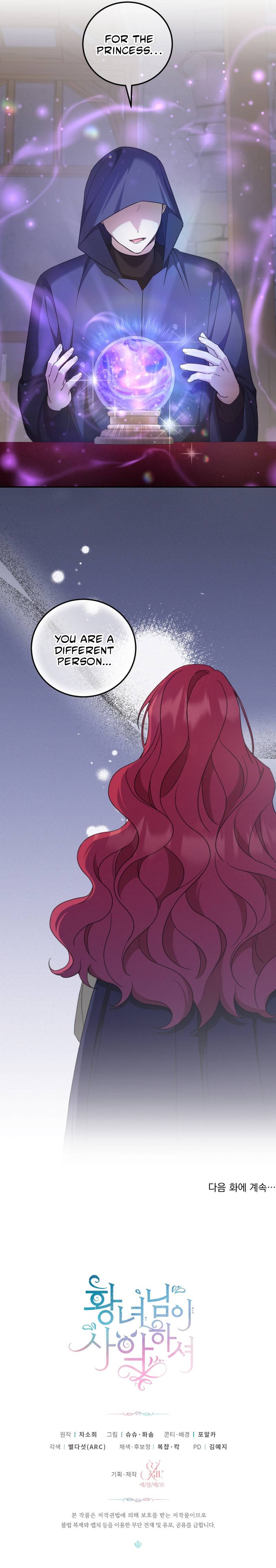 The Wicked Little Princess chapter 80 page 9