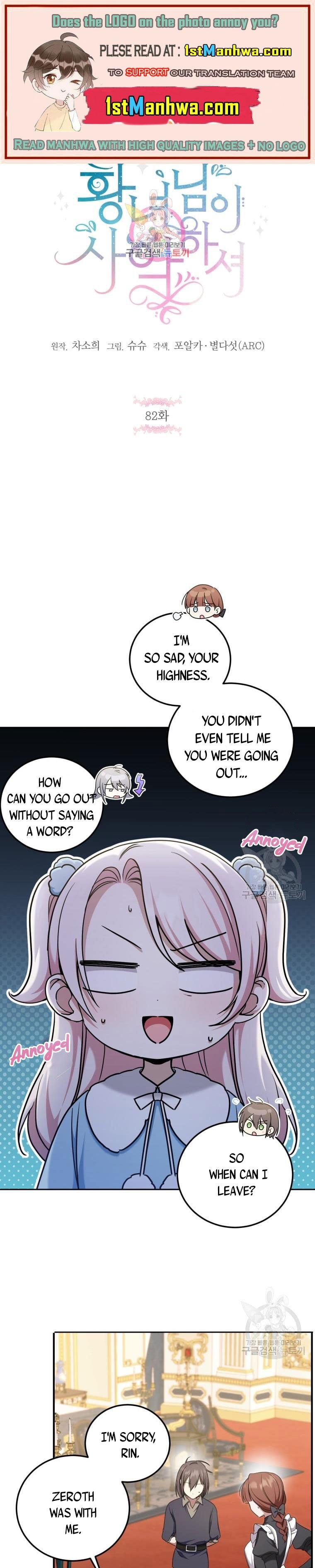 The Wicked Little Princess chapter 82 page 1