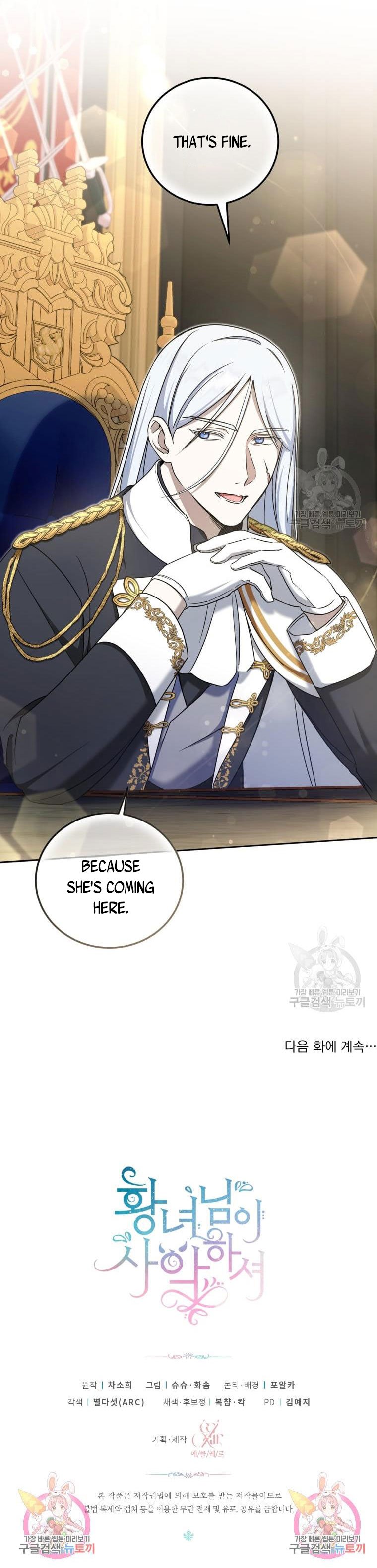 The Wicked Little Princess chapter 82 page 24