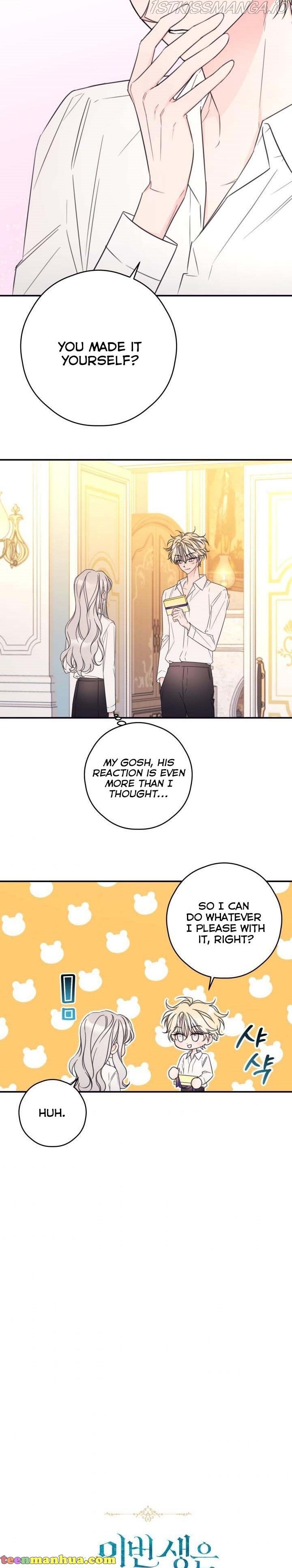 I Will Live as a Supporting Role in This Life chapter 17 page 3