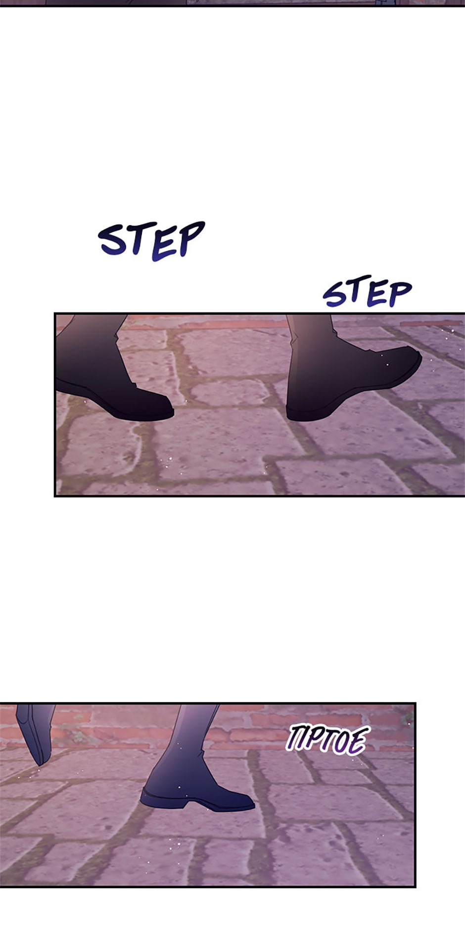 I Will Live as a Supporting Role in This Life chapter 39 page 23