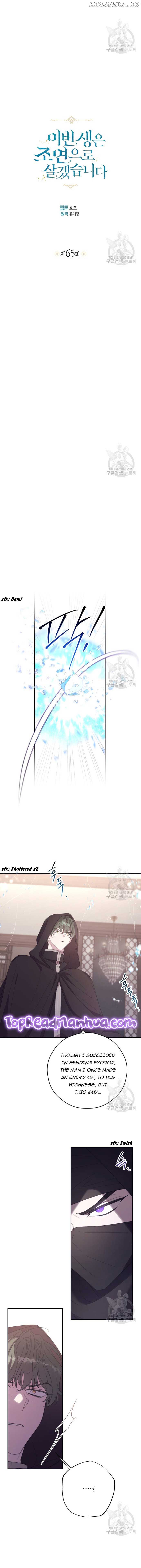 I Will Live as a Supporting Role in This Life chapter 65 page 2