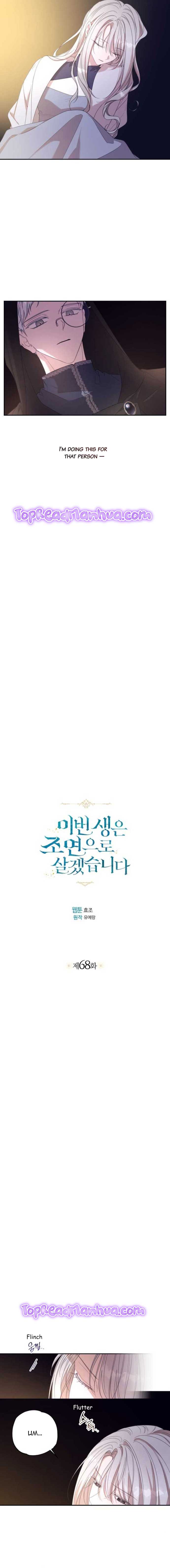 I Will Live as a Supporting Role in This Life chapter 68 page 4