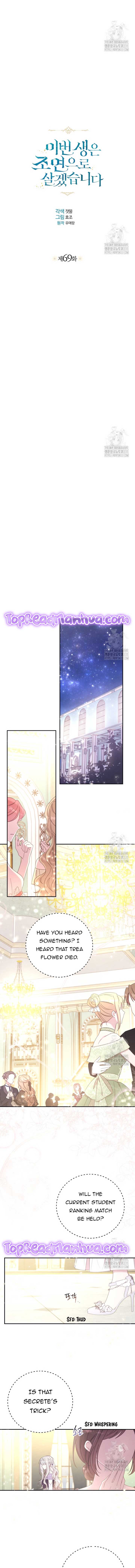 I Will Live as a Supporting Role in This Life chapter 69 page 2