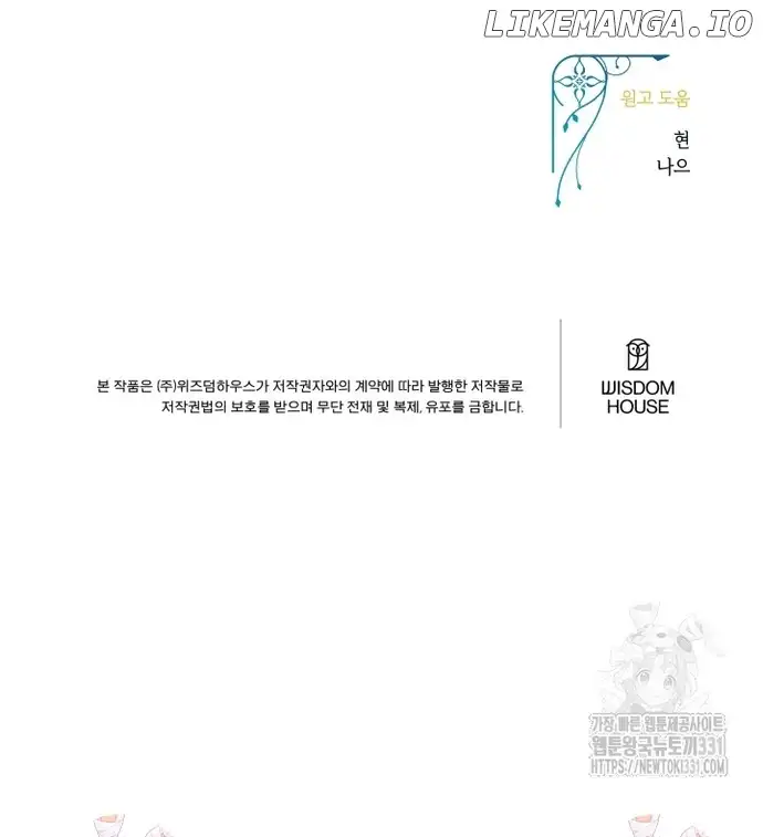I Will Live as a Supporting Role in This Life chapter 70 page 14