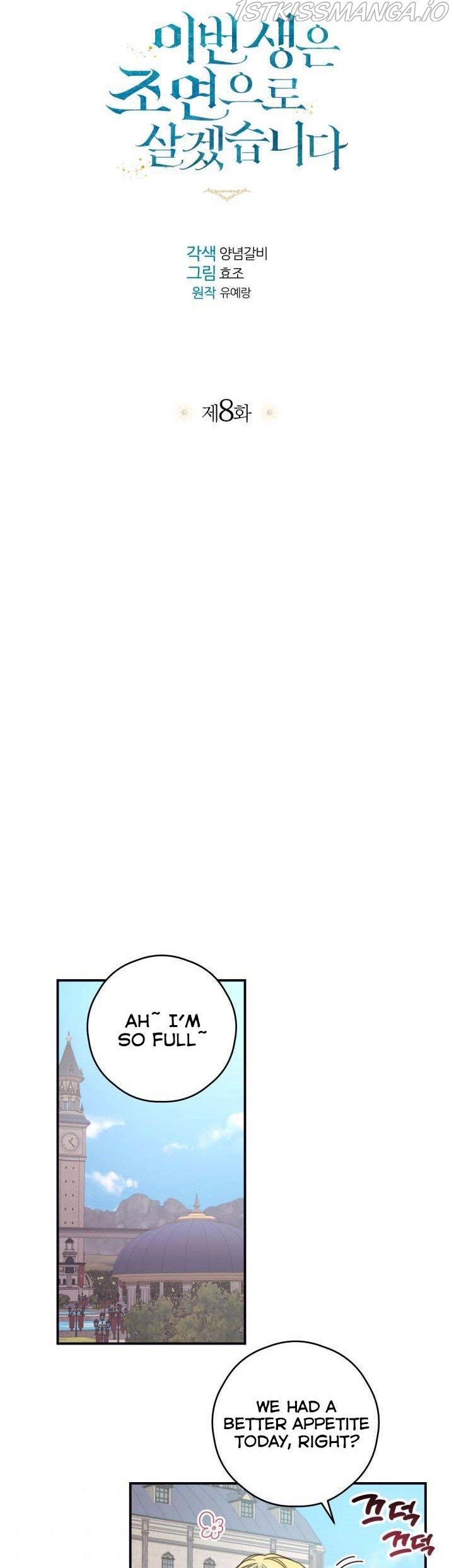 I Will Live as a Supporting Role in This Life chapter 8 page 4