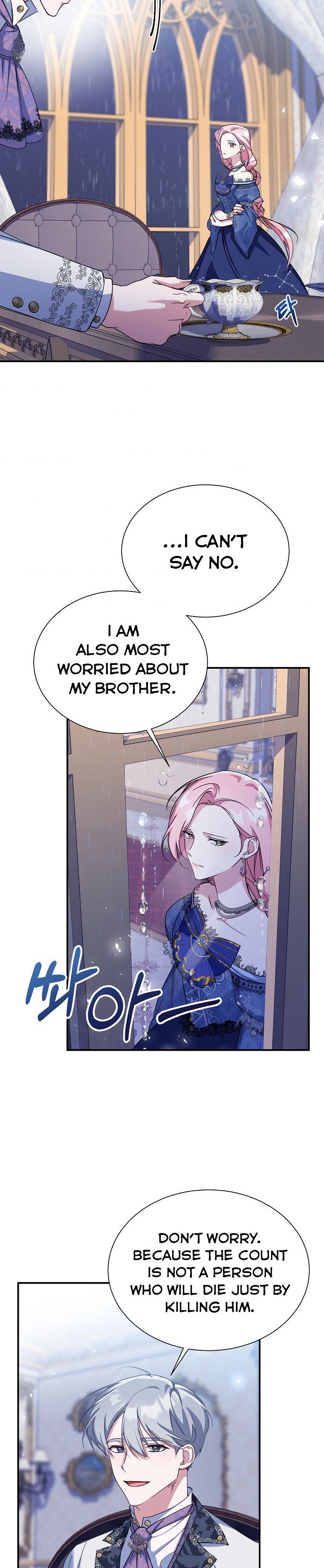 My younger brother forces my flower path chapter 21 page 21