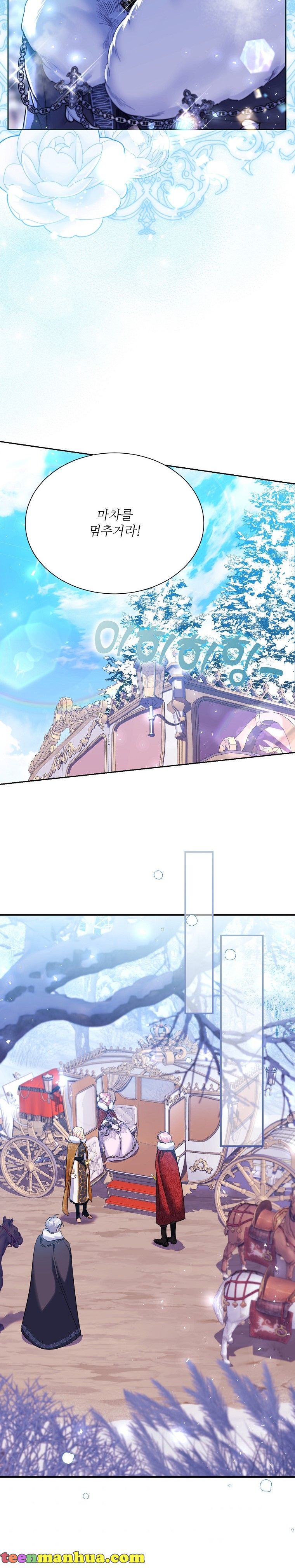 My younger brother forces my flower path chapter 25 page 17