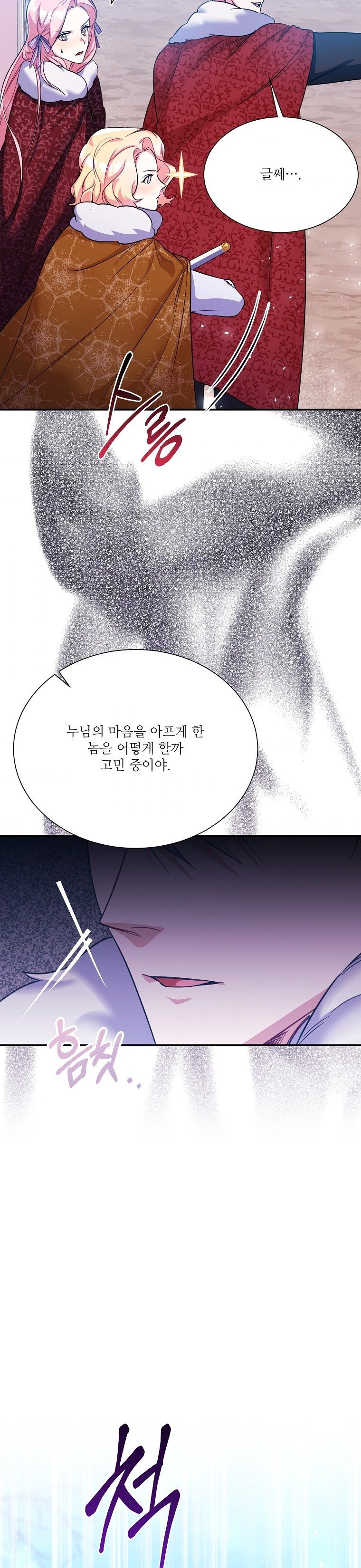 My younger brother forces my flower path chapter 25 page 21