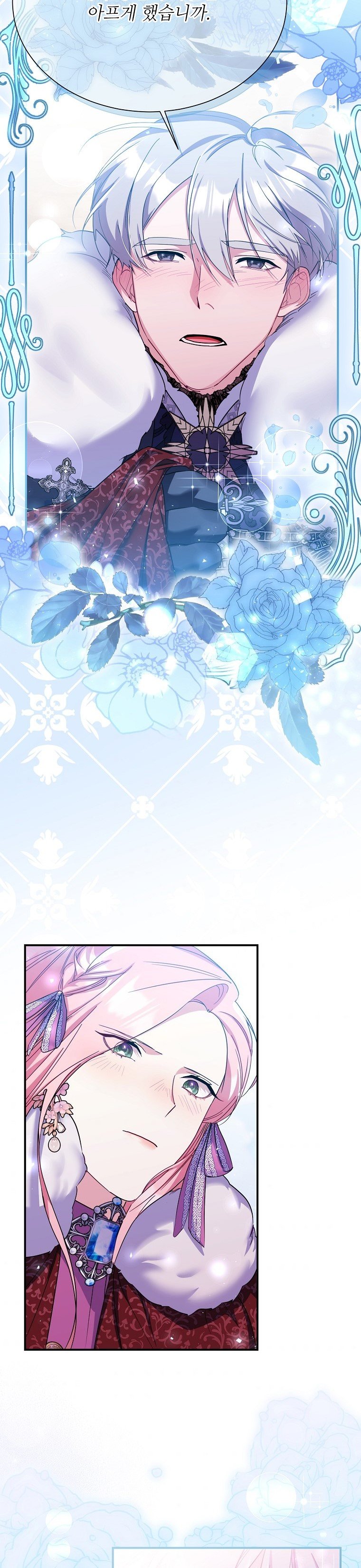 My younger brother forces my flower path chapter 25 page 24