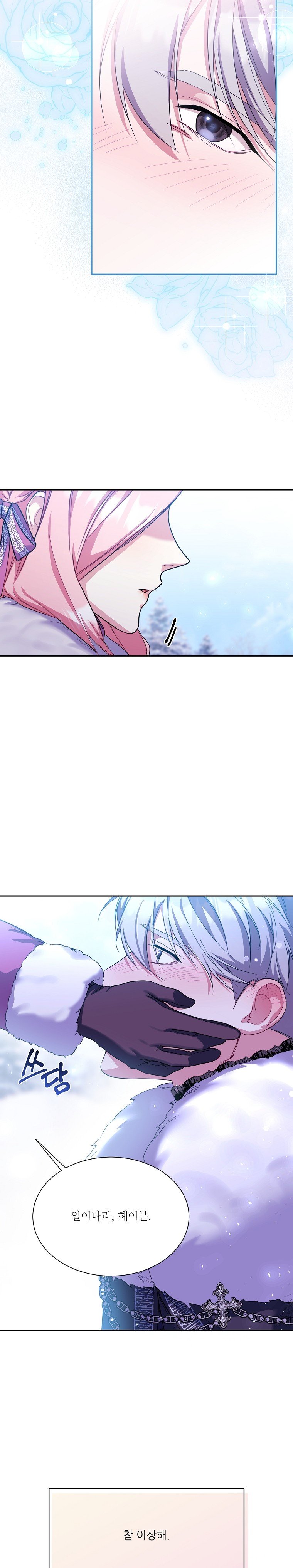 My younger brother forces my flower path chapter 25 page 25