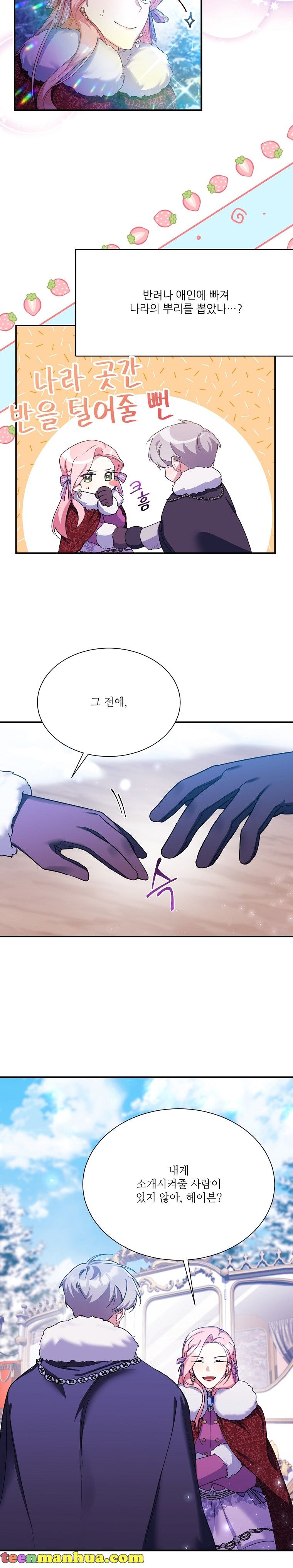 My younger brother forces my flower path chapter 25 page 28