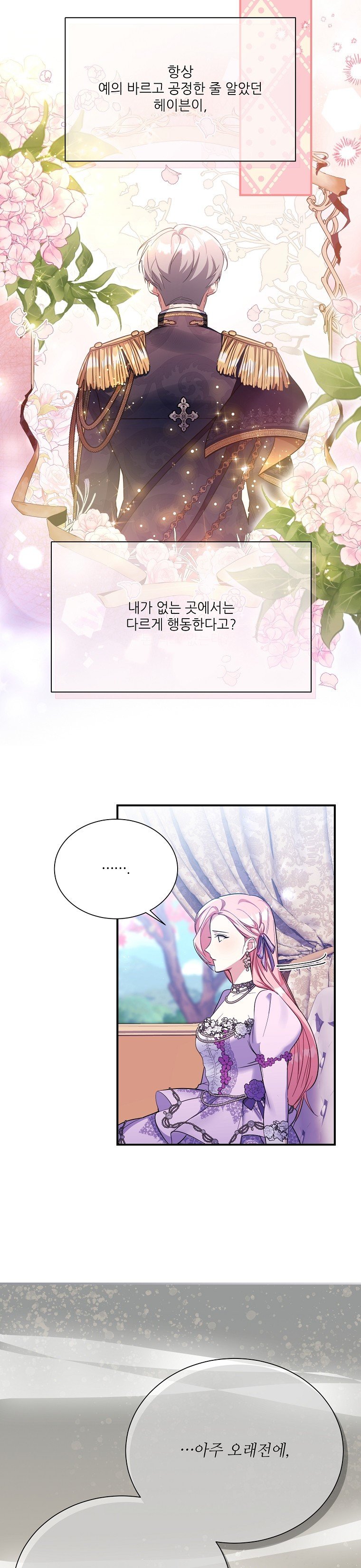 My younger brother forces my flower path chapter 25 page 7
