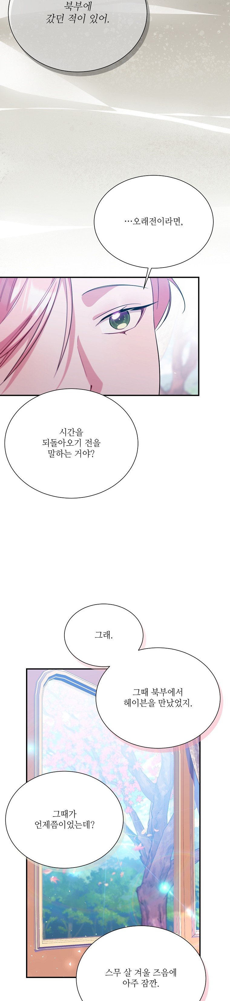 My younger brother forces my flower path chapter 25 page 8