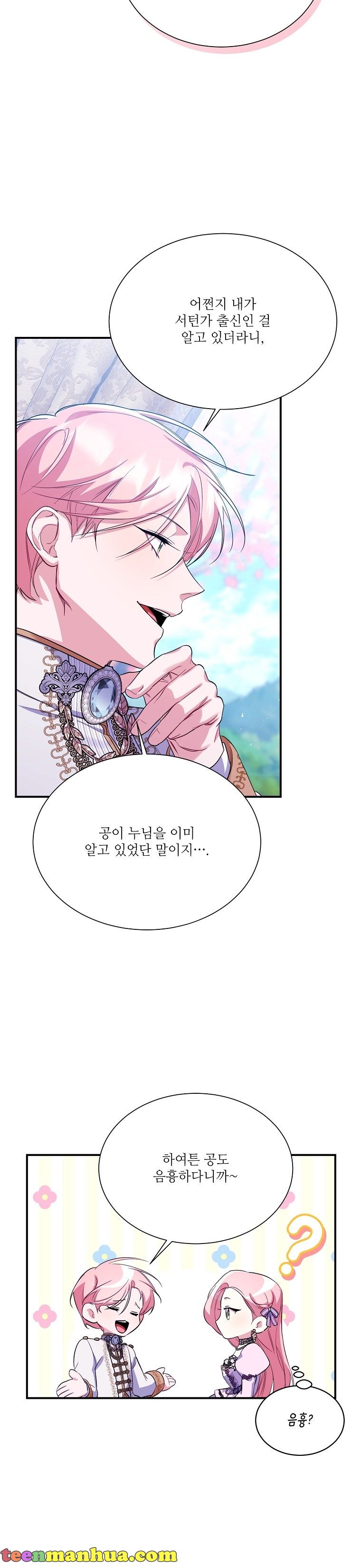 My younger brother forces my flower path chapter 25 page 9