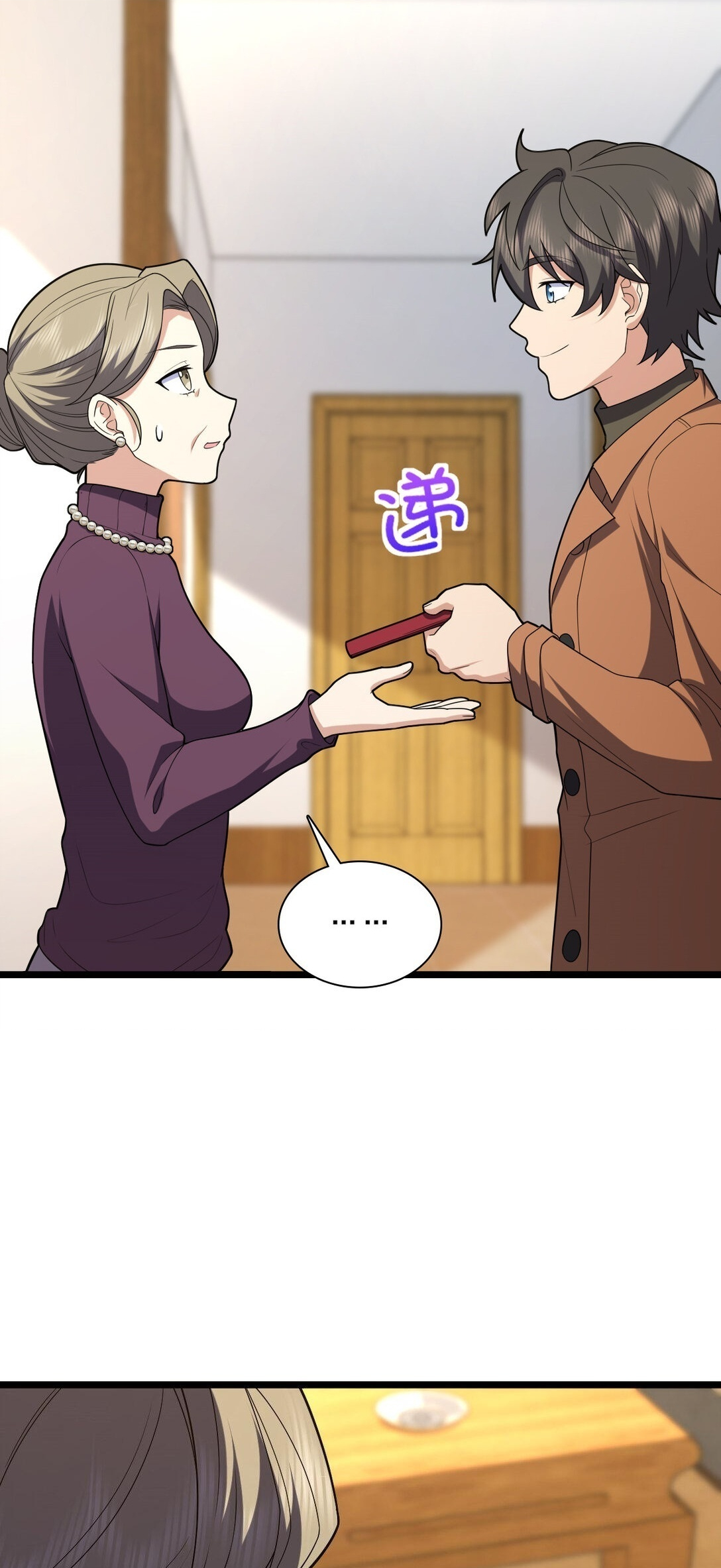 My Wife Is From a Thousand Years Ago chapter 261 page 3