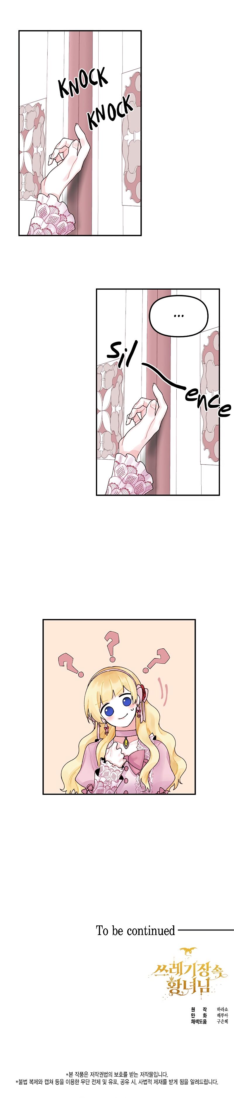 Princess in the Rough chapter 16 page 18