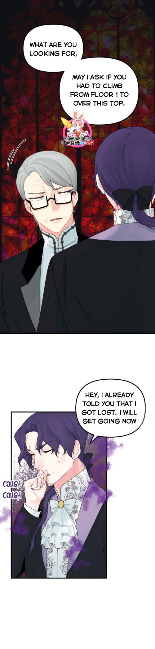 Princess in the Rough chapter 28 page 1