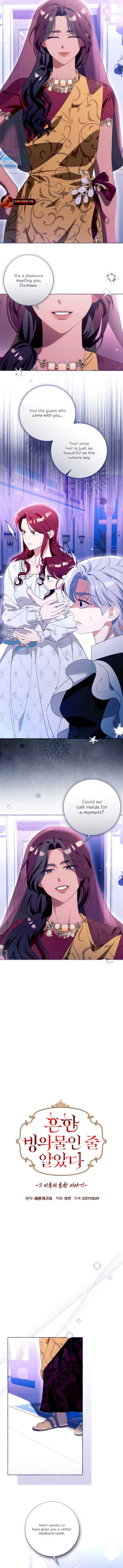 I Thought It Was A Common Possession chapter 110 page 2