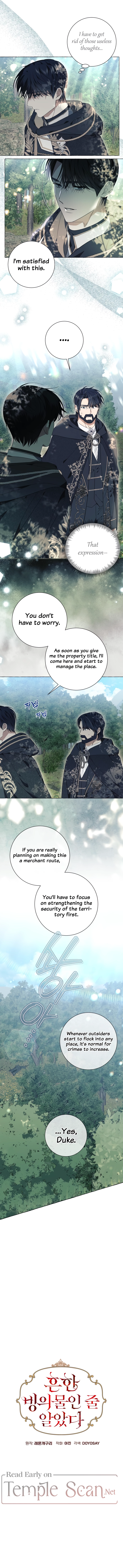 I Thought It Was A Common Possession chapter 24 page 4
