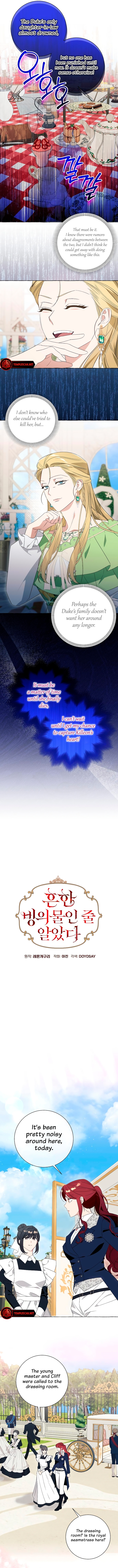 I Thought It Was A Common Possession chapter 48 page 3