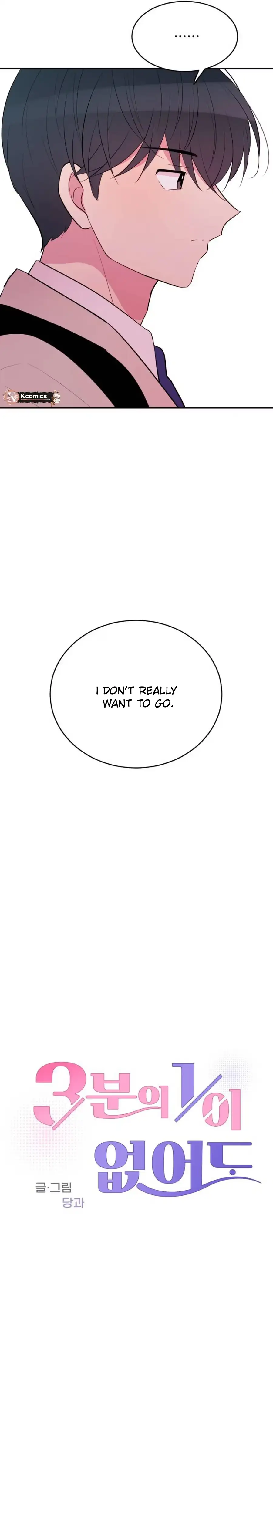 Even If You Don’t Have a Third chapter 43 page 7
