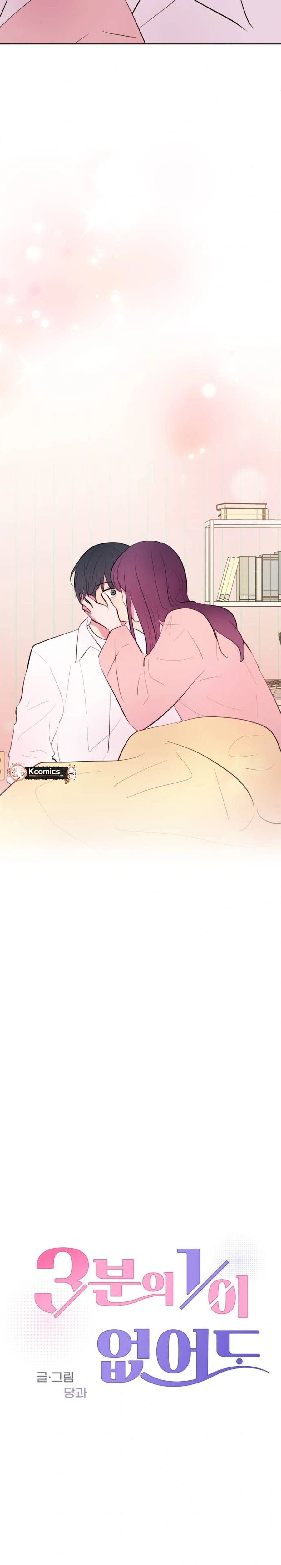 Even If You Don’t Have a Third chapter 46 page 8