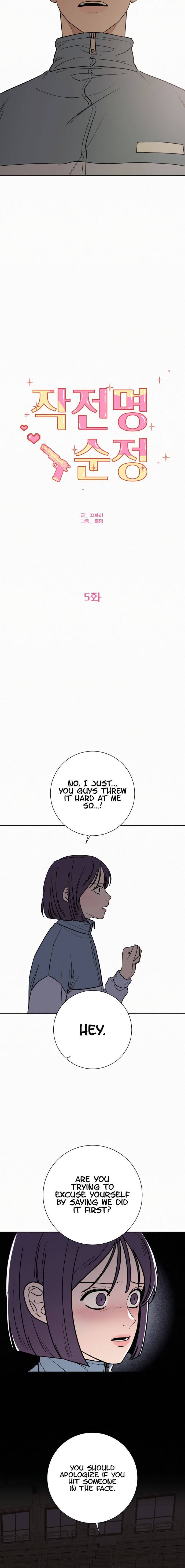 Pure Love Operation chapter 5 page 5